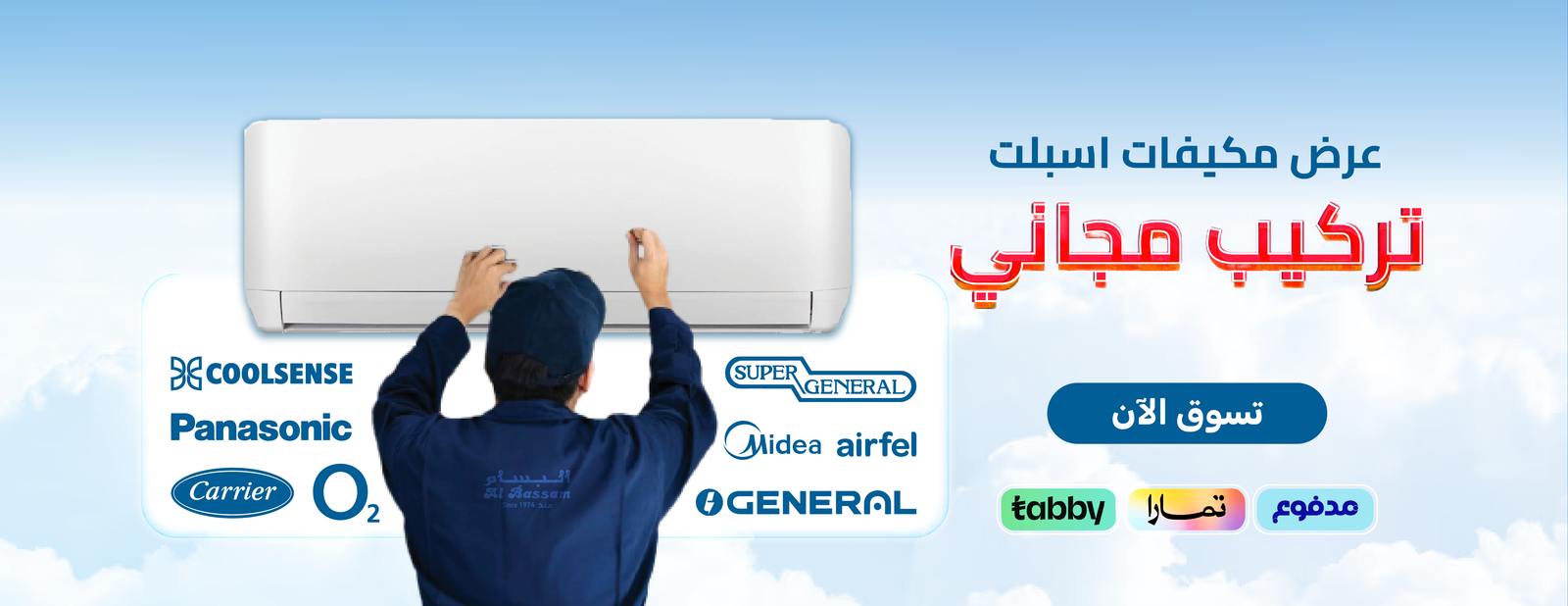البسام منذ 1974 image-slider-0